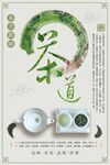 茶道
