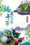 端午节