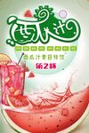 西瓜汁