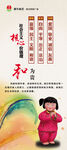 和为贵展架