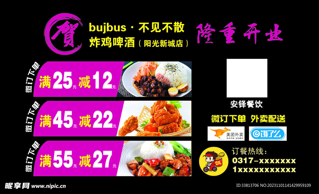 开业卡片