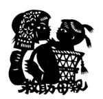 剪纸民俗人物         