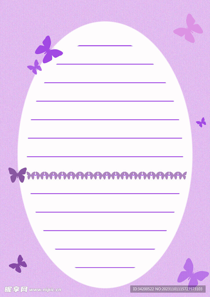 小清新信纸紫色