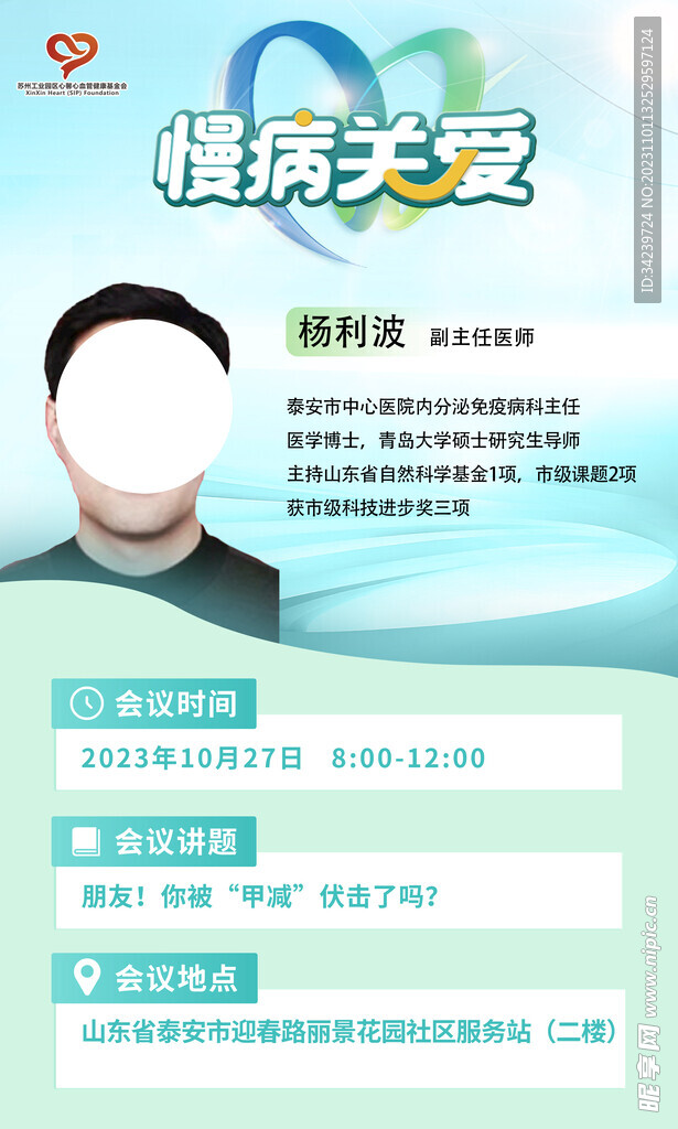 医疗易拉宝