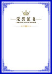 证书