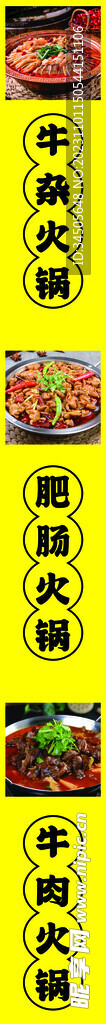 牛杂火锅