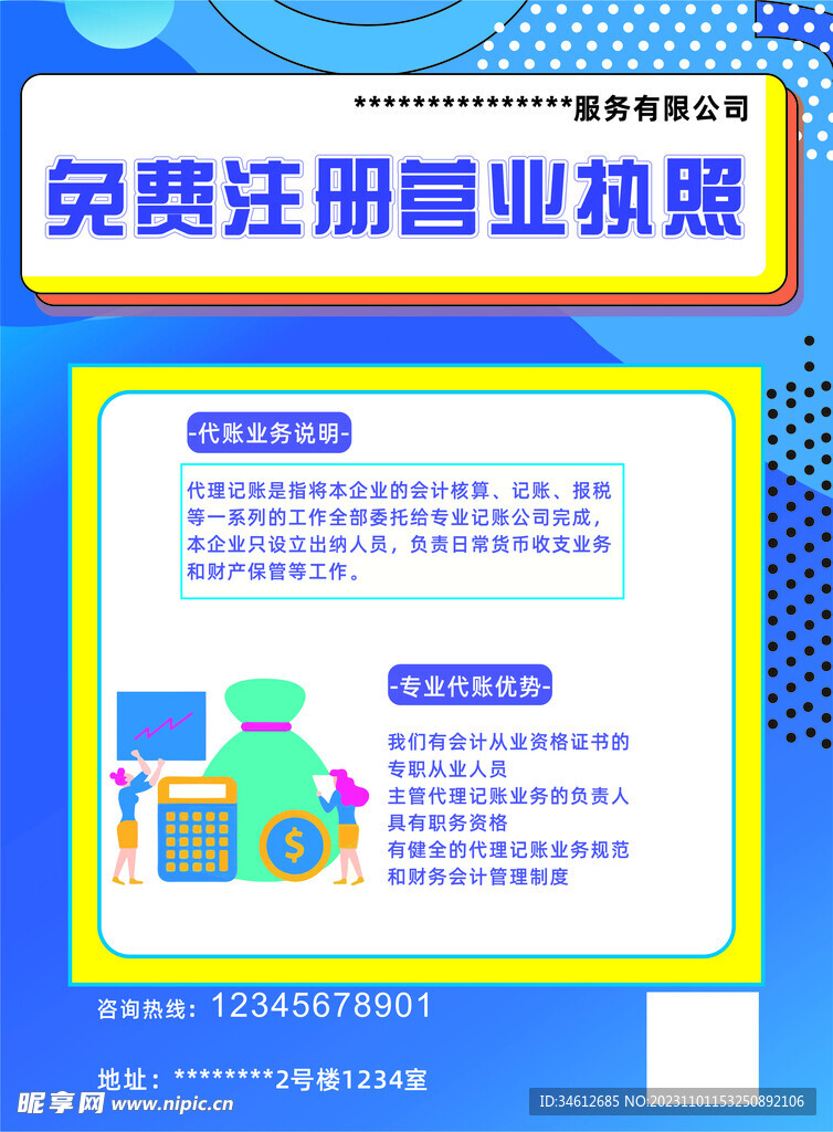 代理账务