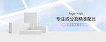 护肤海报banner