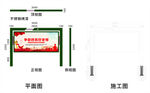 争做四有好老师宣传栏