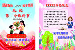 教师节卡片