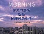 励志海报