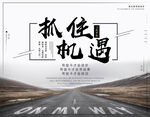 励志海报
