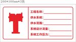 消防栓铁牌