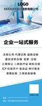 企业一站式服务