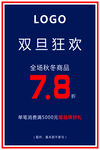 双旦活动