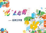时尚海报