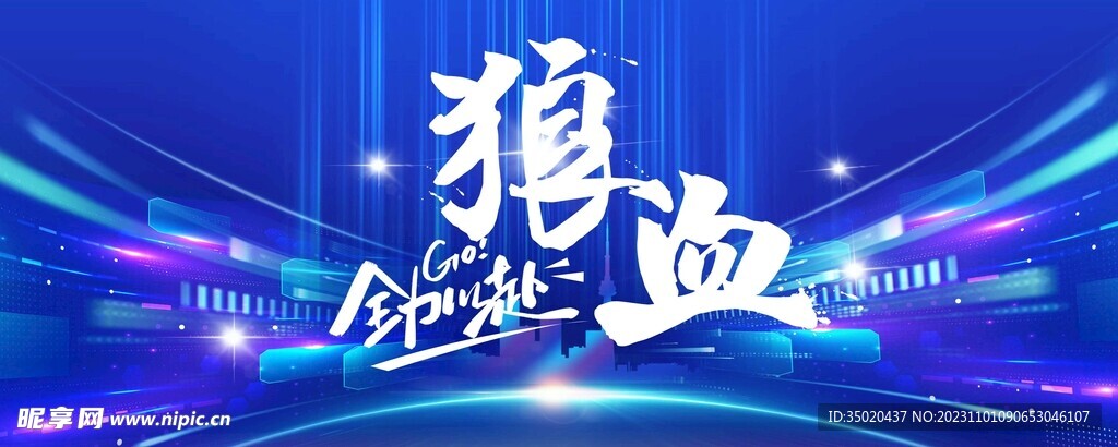 启动会贴纸誓师大会  