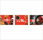豆豉火锅料甄选小程序首图3款