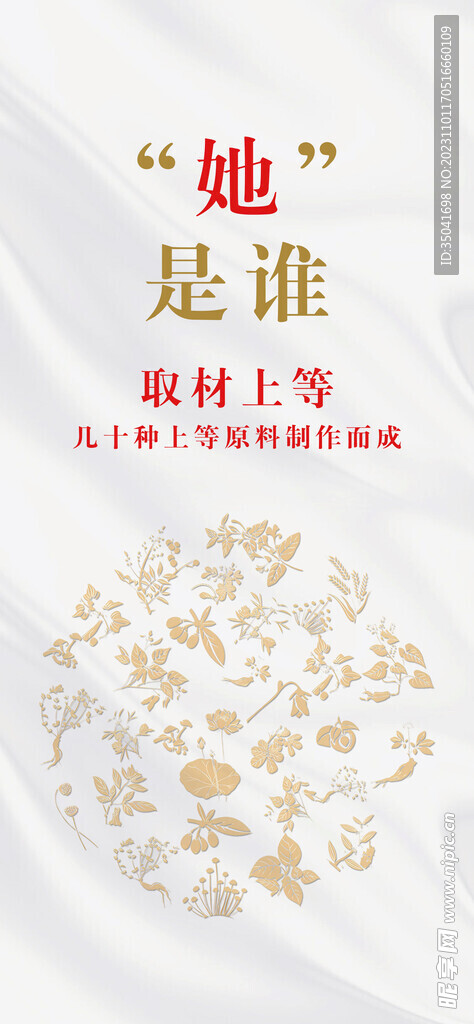 她是谁