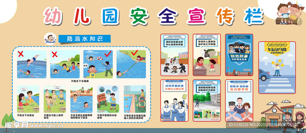幼儿园安全栏