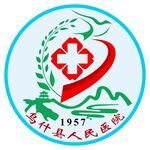 乌什县人民医院