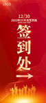年会展架