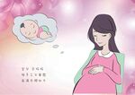 孕妈妈 母婴矢量图