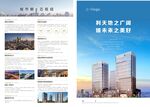 房地产海报