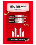 燕窝海报  燕窝滋补