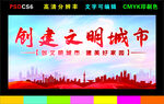文明城市 