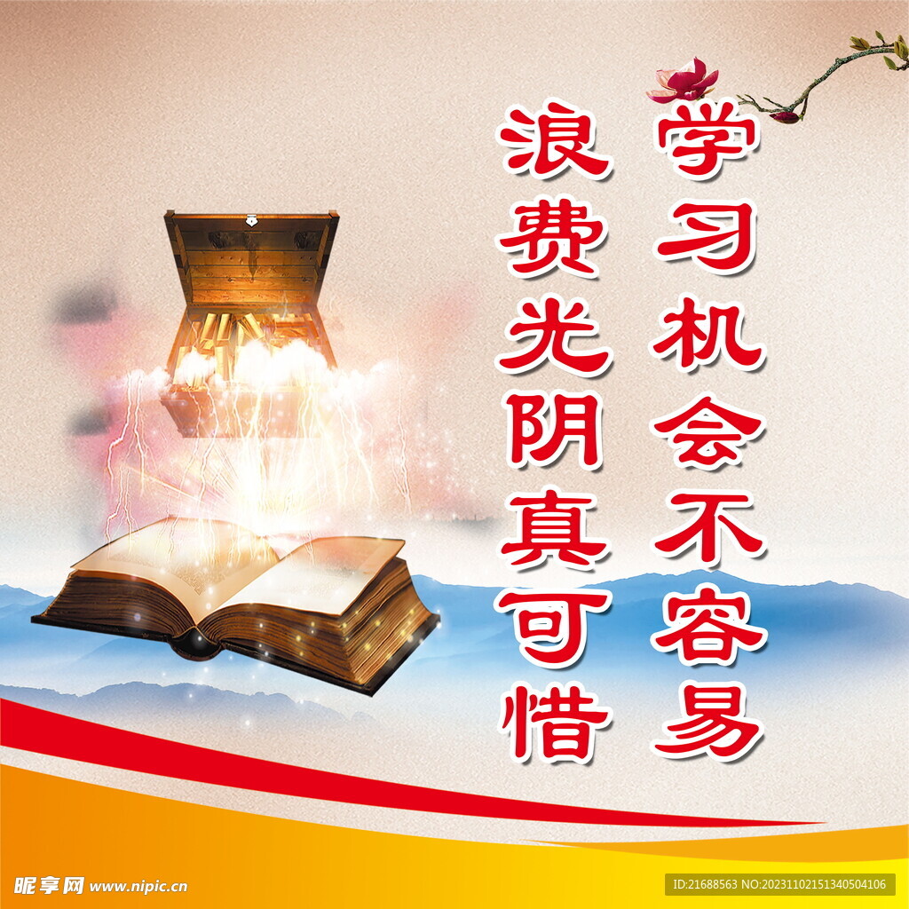校园文化标语