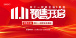 双11来了