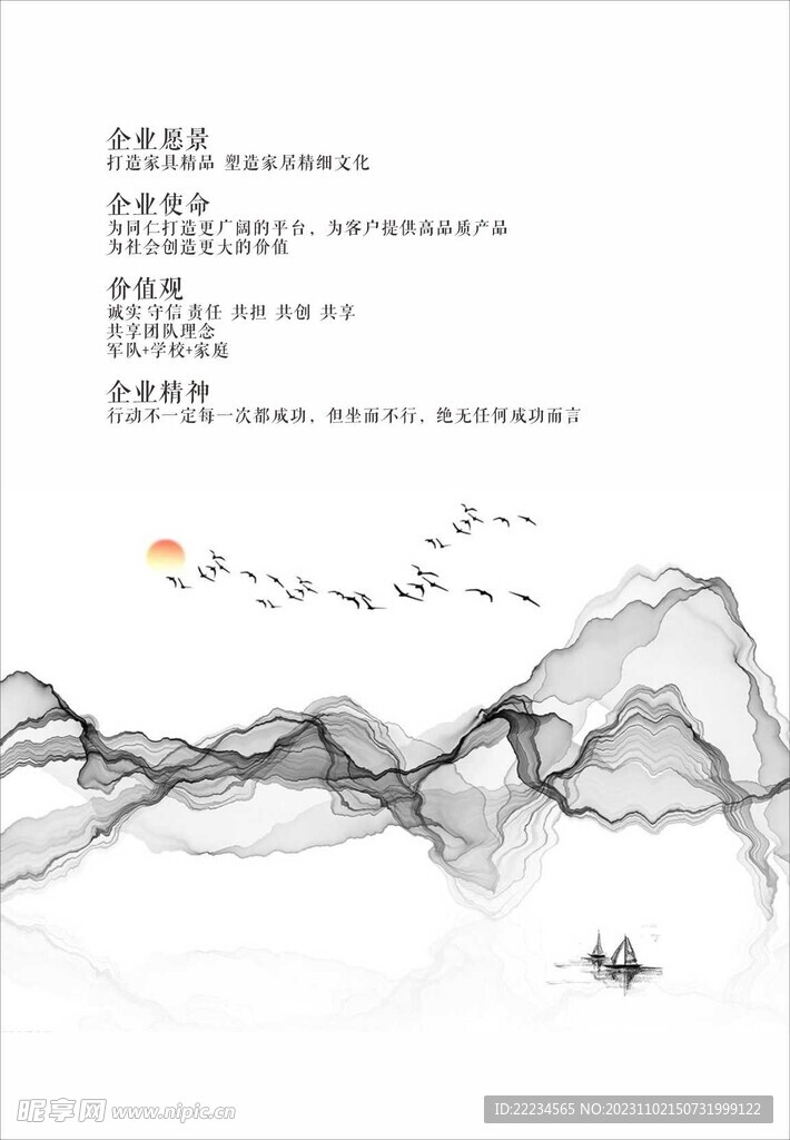 水墨装饰画  水墨背景