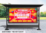 双十一展板