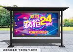 双十一展板