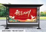 双十一展板