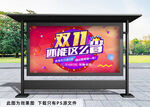 双十一展板