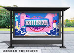 双十一展板