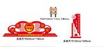 民族 和谐 价值观 标识牌