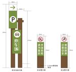 健康步道 健康主题广场 