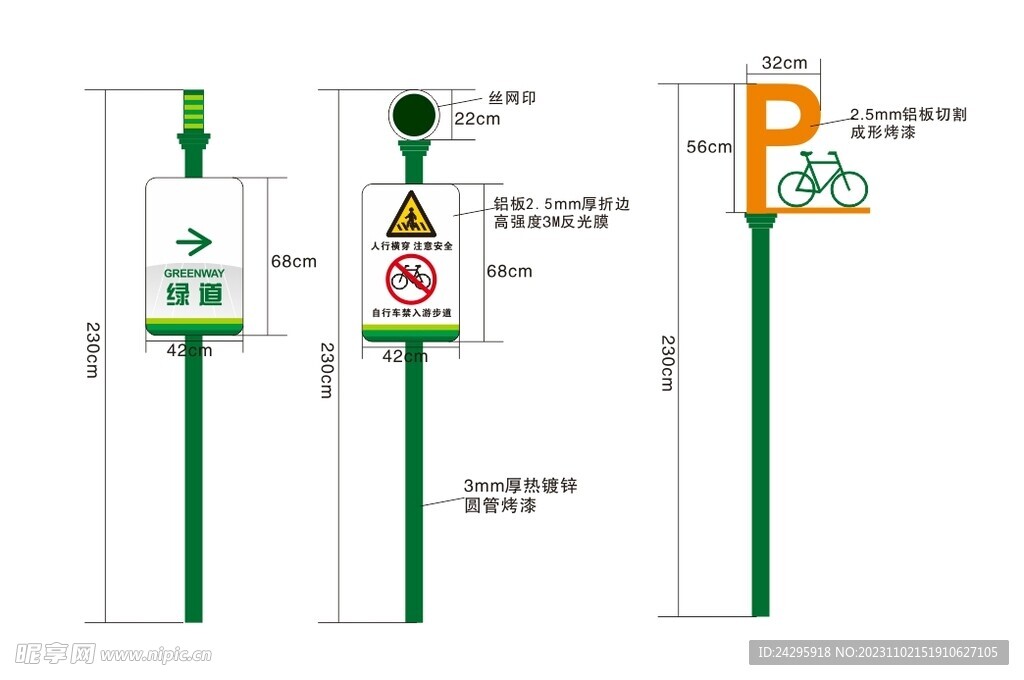 健康步道 健康主题广场 