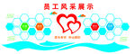 企业照片墙