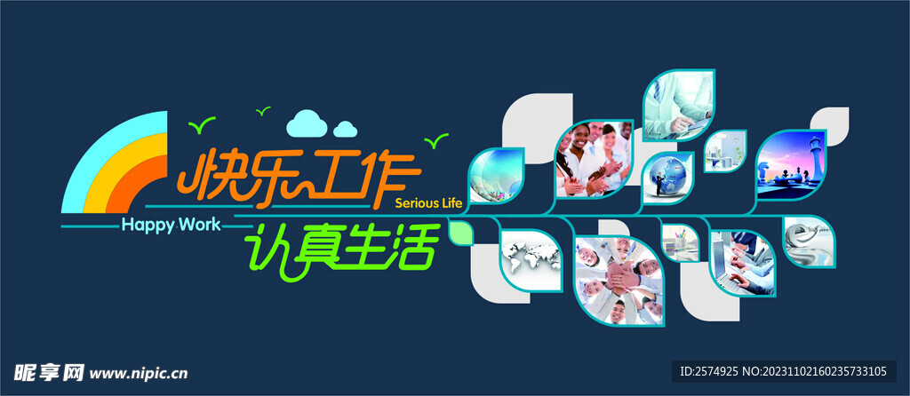 企业照片墙