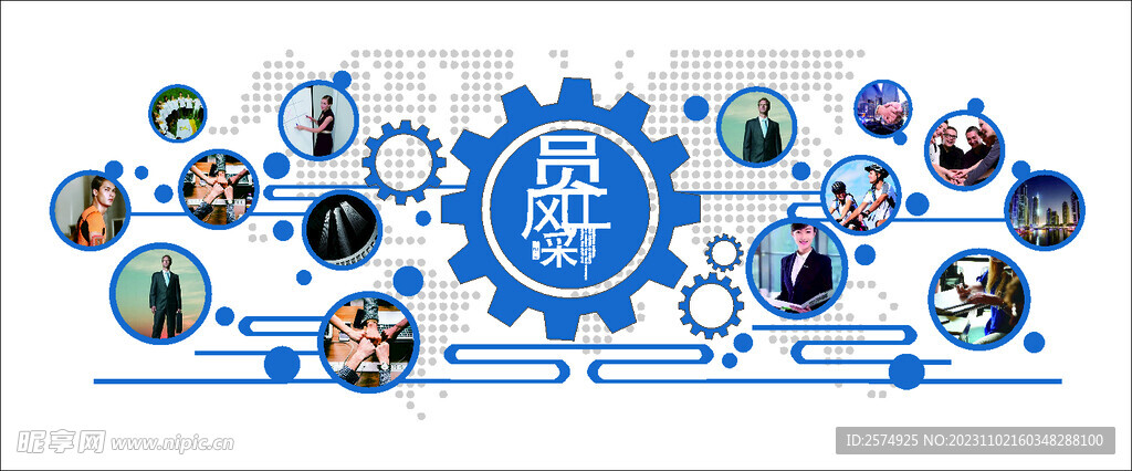 企业照片墙