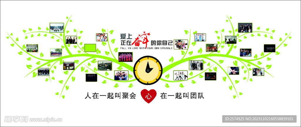 企业照片墙