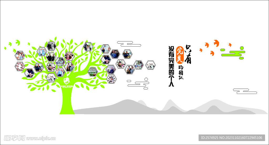 企业照片墙