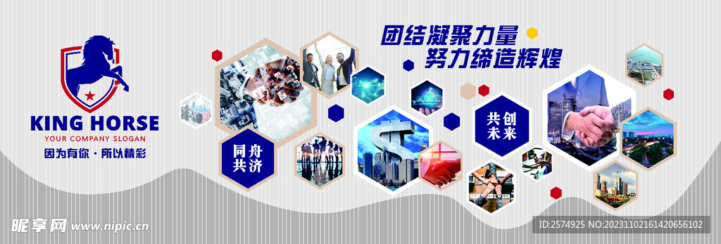 企业照片墙