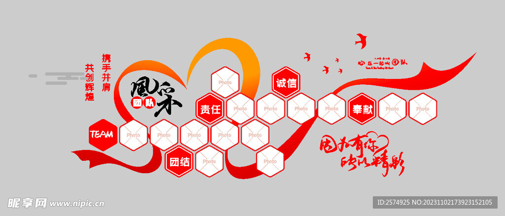 企业照片墙