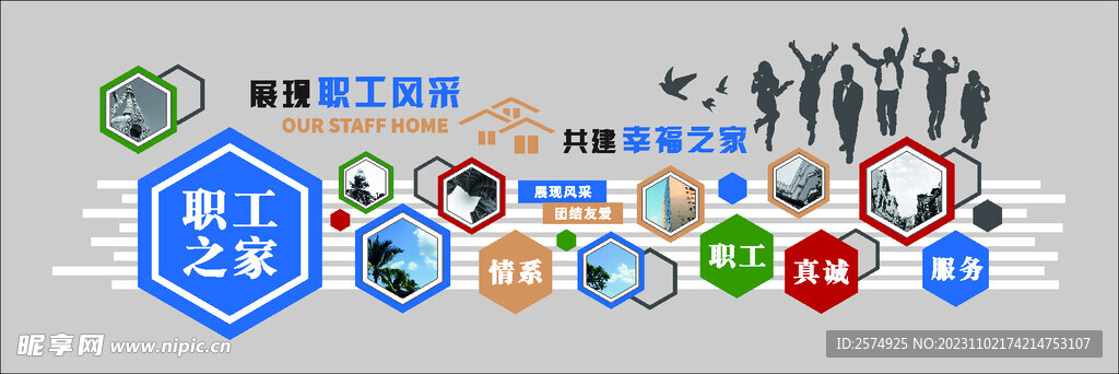 企业照片墙