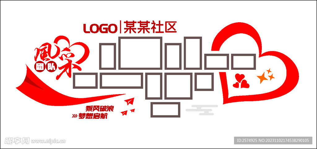 企业照片墙